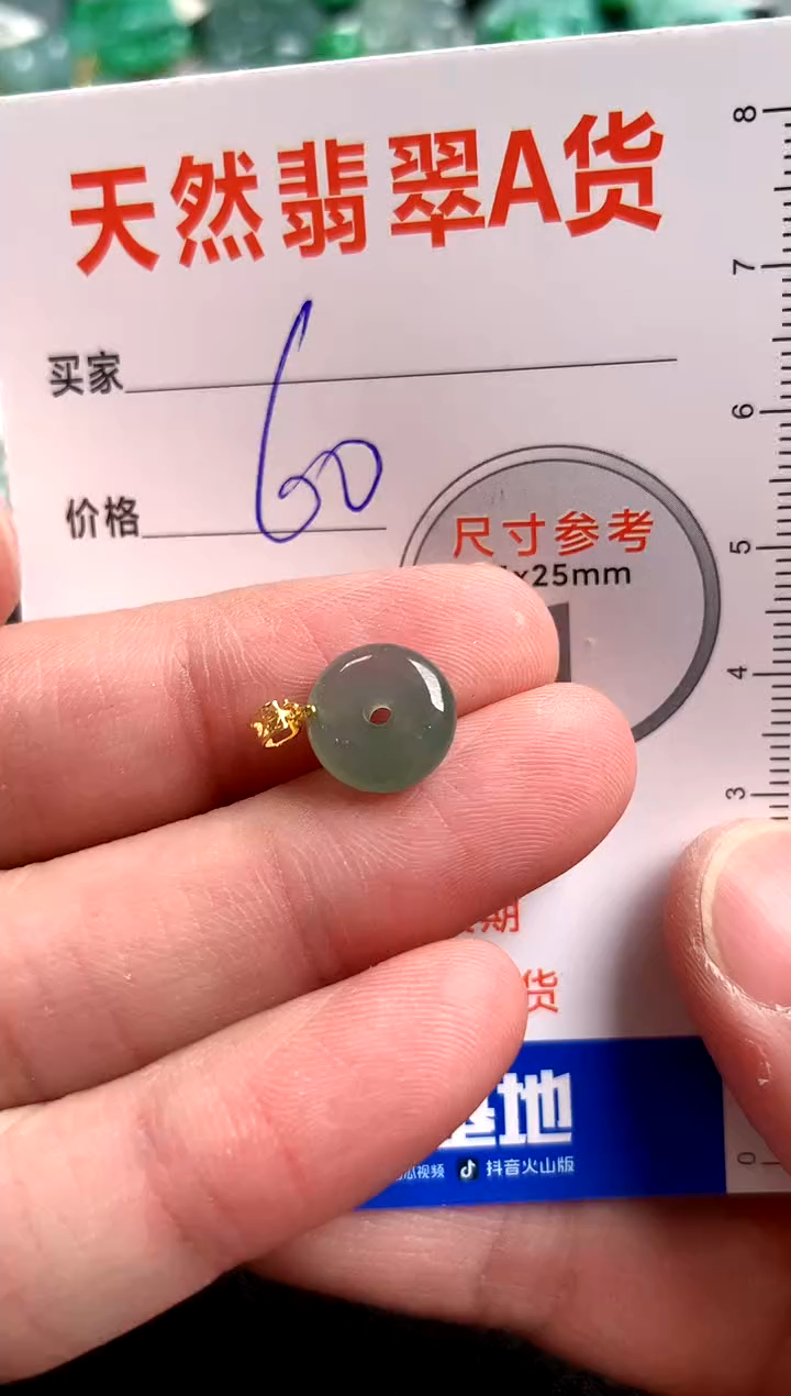 【闪购商品】翡翠颈饰18K金镶嵌13003432