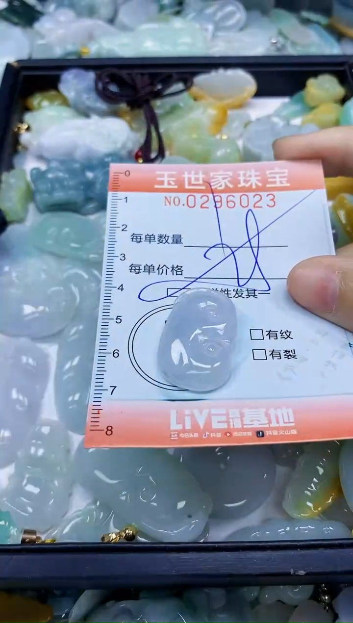 翡翠未镶嵌颈饰闪购0296023多样性发其一