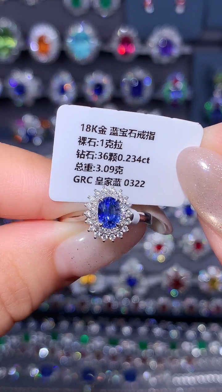 戒指蓝宝石18K金镶嵌1ct/GRC/皇家蓝