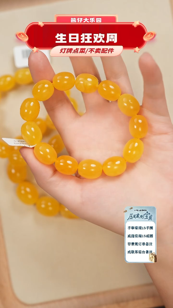 琥珀未镶嵌珠宝奇石手串