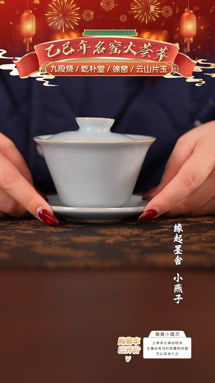 【闪购商品】分寸        @@fc239