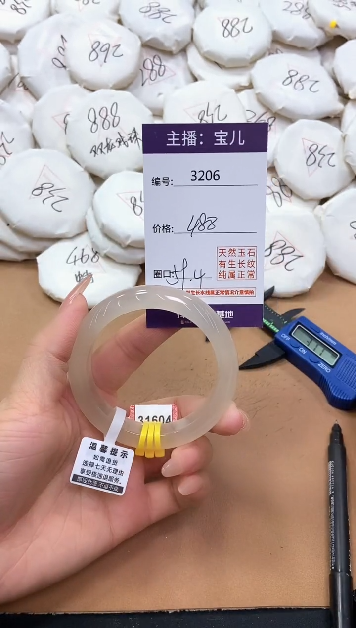 【闪购商品】玛瑙/玉髓手镯未镶嵌3206