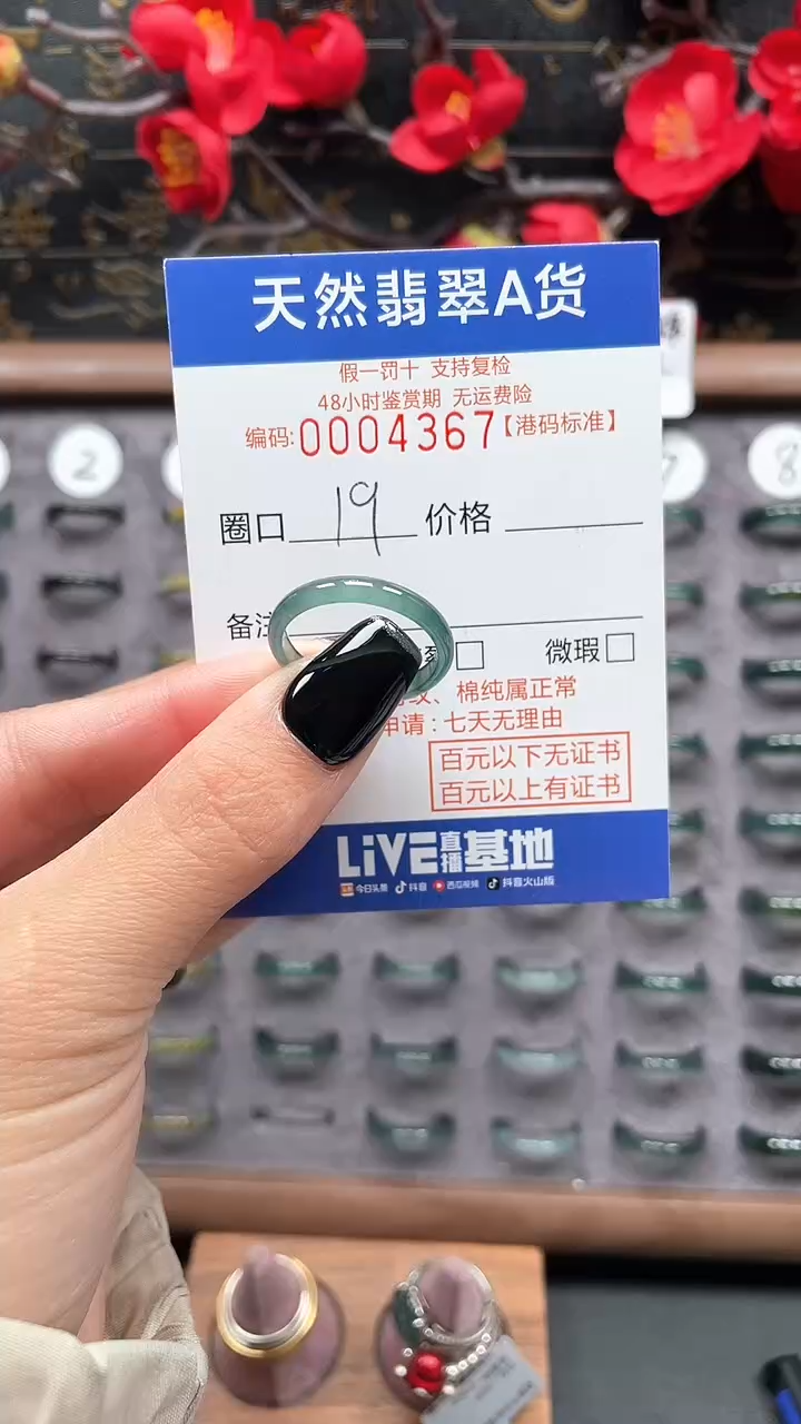 【闪购商品】翡翠戒指未镶嵌天然翡翠戒指4367