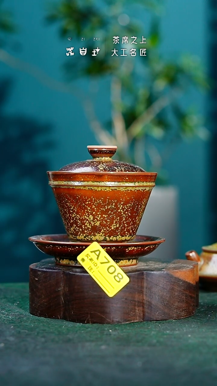 【闪购商品】瓷片神垕钧瓷 精品瓷器 园A708