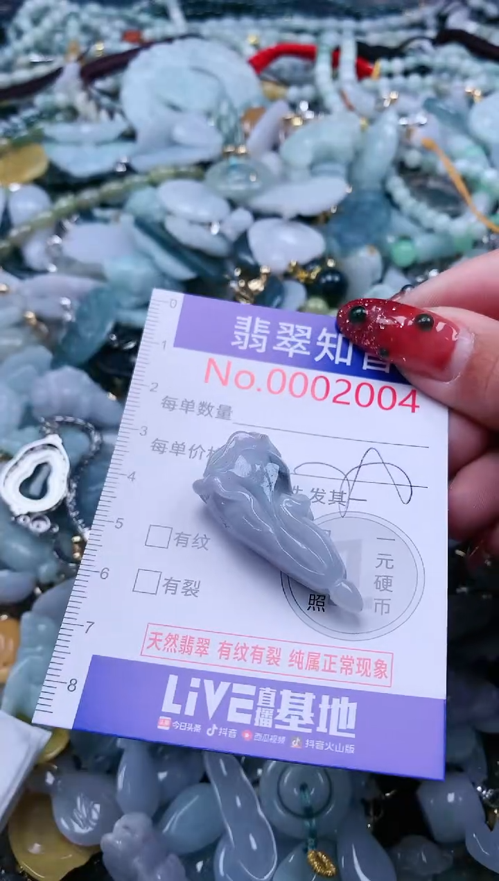 【闪购商品】翡翠吊坠(不含链)未镶嵌2004