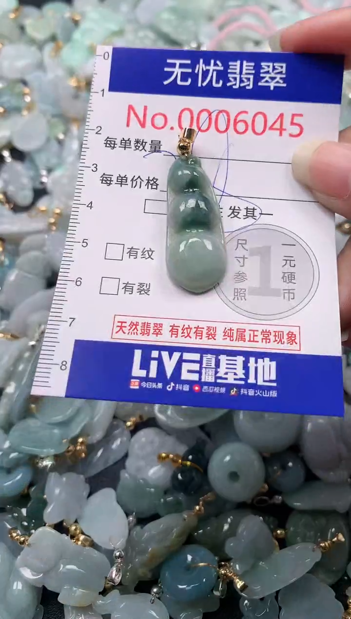 吊坠(不含链)未镶嵌翡翠6045