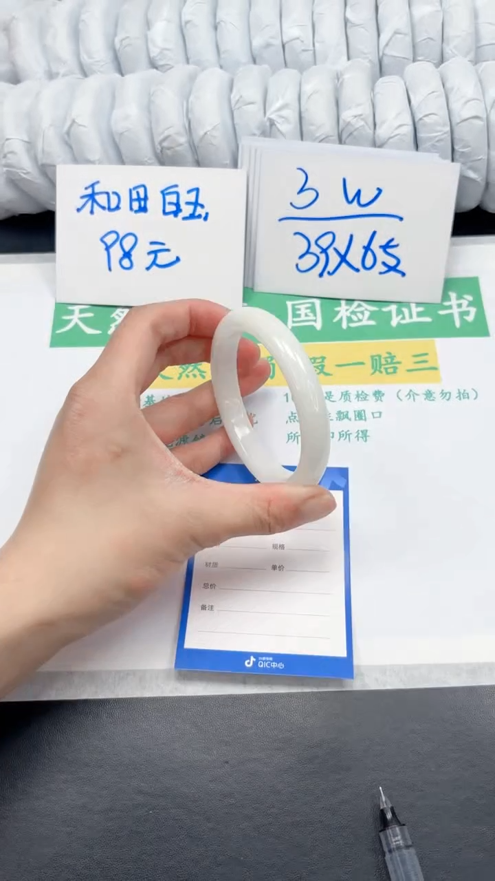 【闪购商品】石英质玉手镯未镶嵌118-59.6