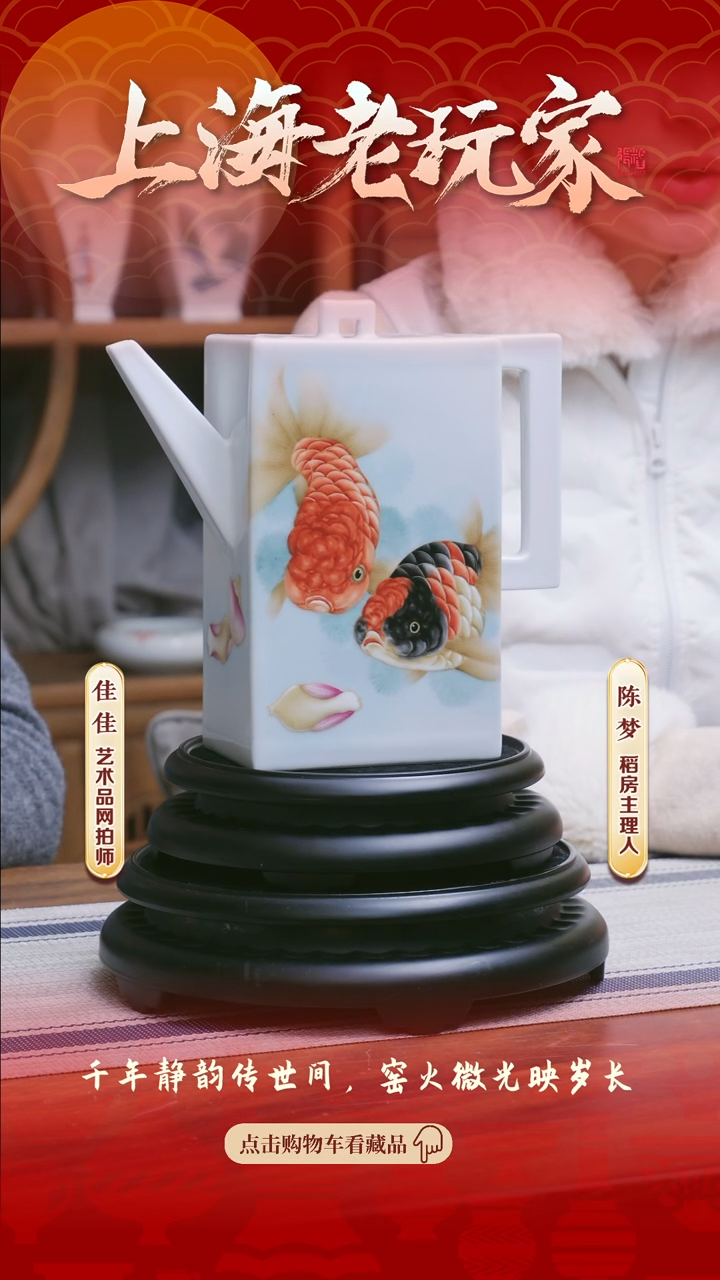 【闪购商品】胡文峰-4号金鱼大砖方壶