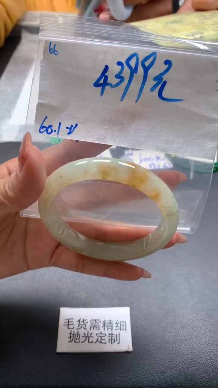 【闪购商品】定制翡翠未镶嵌毛货抛光+66号手镯60#4399元