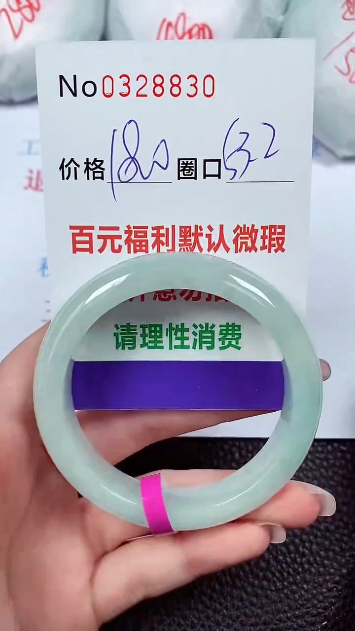 【闪购商品】翡翠手镯未镶嵌00328830