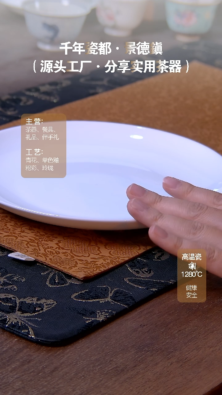 【闪购商品】瓷片3630382403526237090