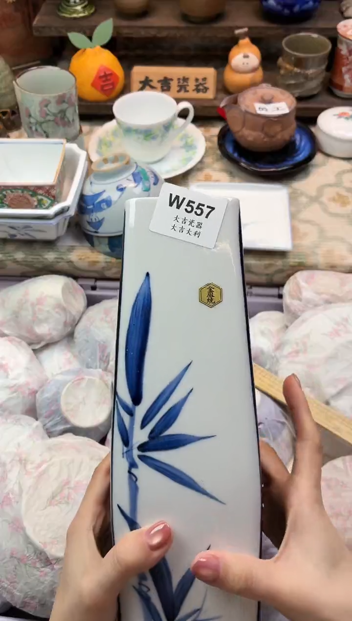 瓷器^****ⅴ    W557 