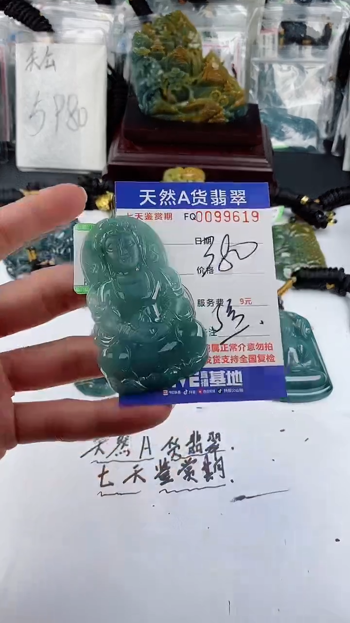 【闪购商品】翡翠颈饰未镶嵌            