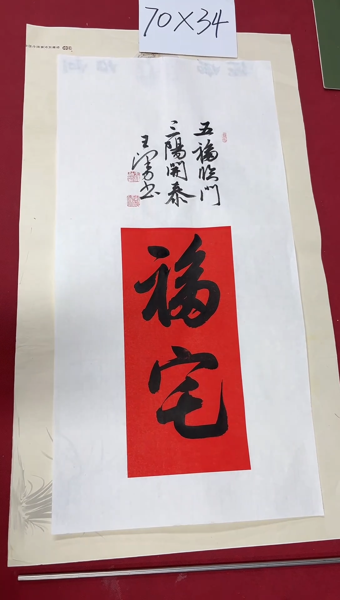 书法中书王泽勇老师书法作品