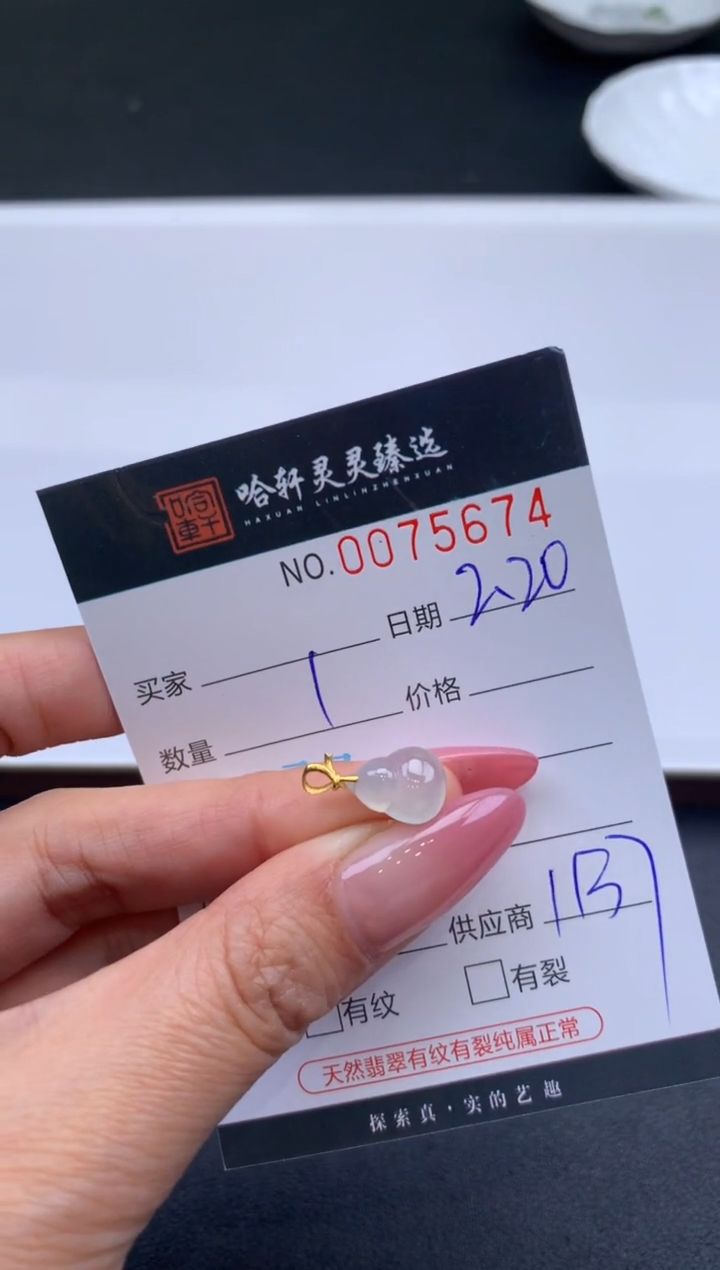 【闪购商品】翡翠挂件未镶嵌哈轩 挂件1