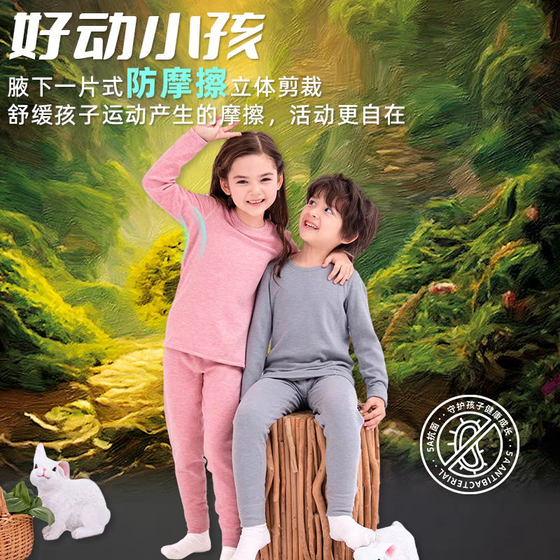 泰迪博士儿童兔绒蚕丝保暖套装1553.1991