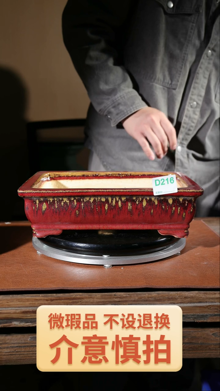 【闪购商品】红陶216
