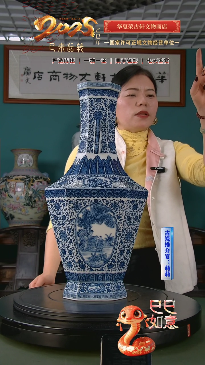 【闪购商品】金清青花开窗八方双耳赏瓶