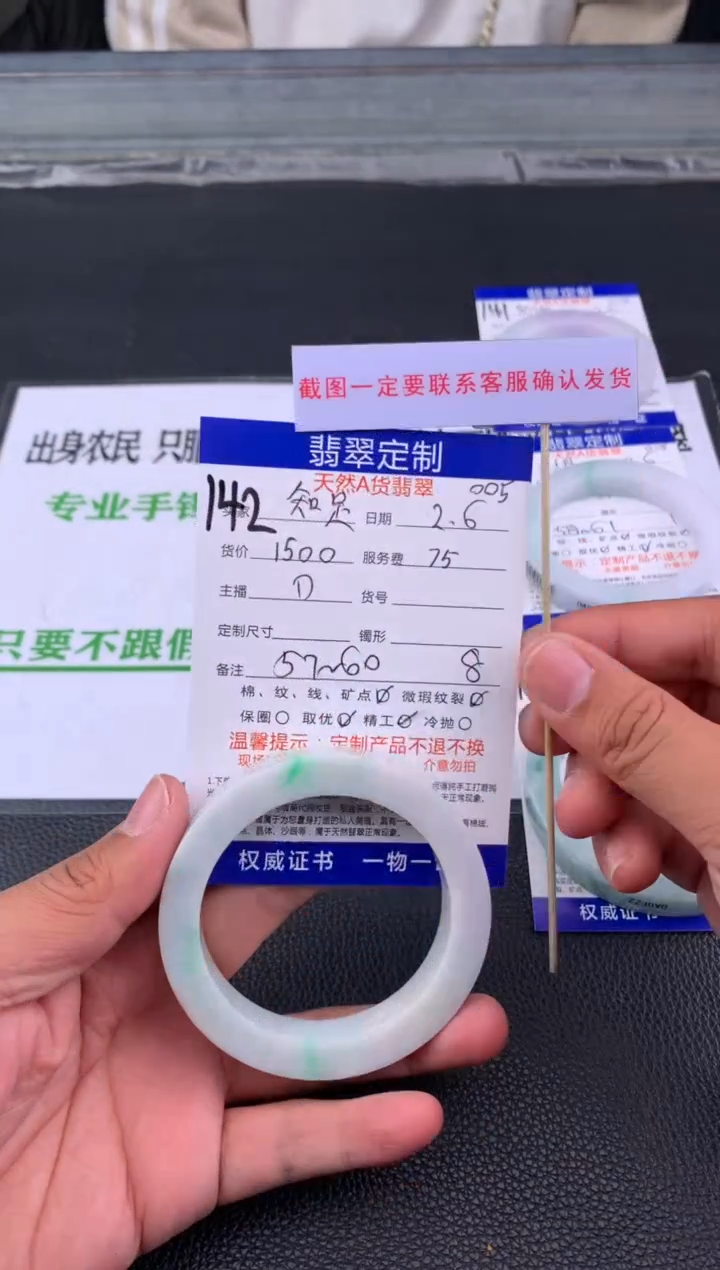 【闪购商品】定制翡翠未镶嵌142#手镯定制链接