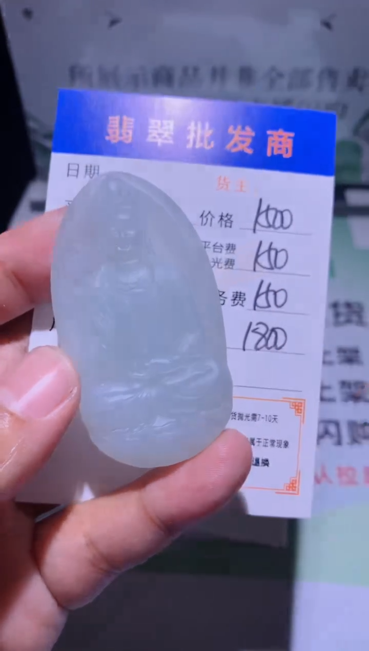 未镶嵌定制翡翠毛货-不退不换