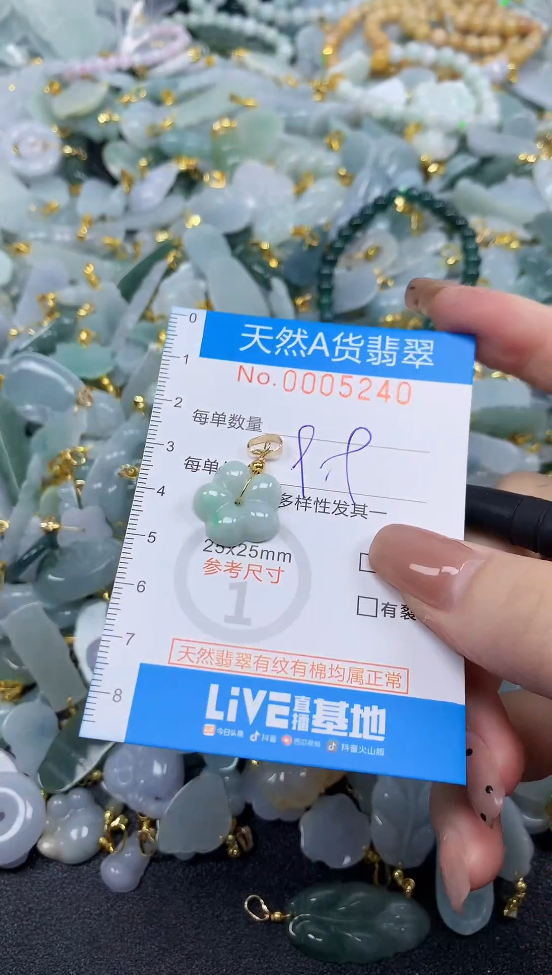 吊坠(不含链)未镶嵌翡翠净货挂件-5240