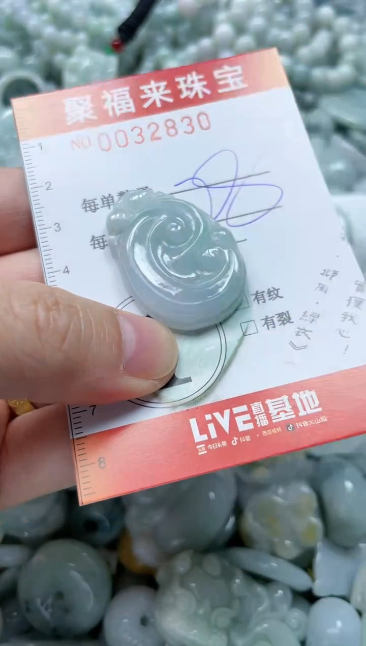 【闪购商品】翡翠颈饰未镶嵌闪购0032830