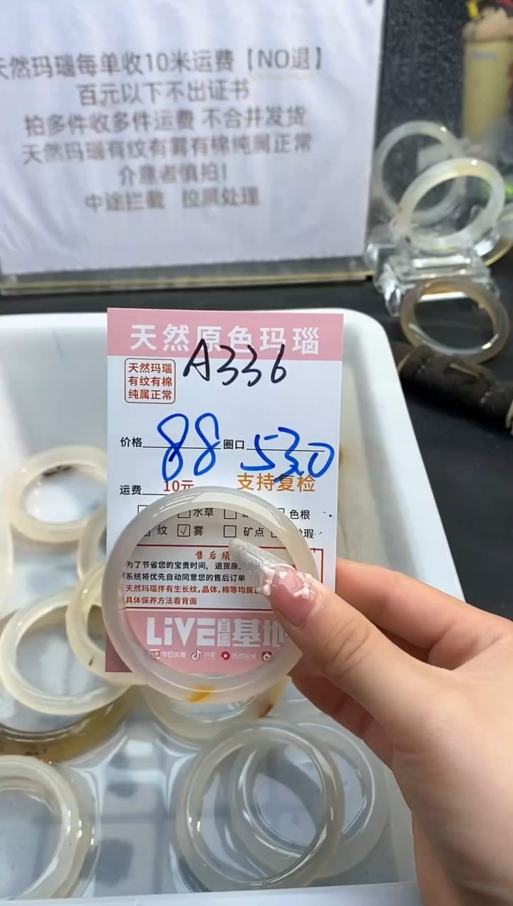 【闪购商品】玛瑙/玉髓手镯未镶嵌336