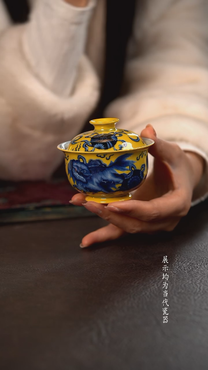 洪印慕明黄釉狮子绣球盖碗