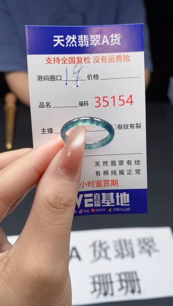 翡翠戒指未镶嵌天然翡翠戒圈5154