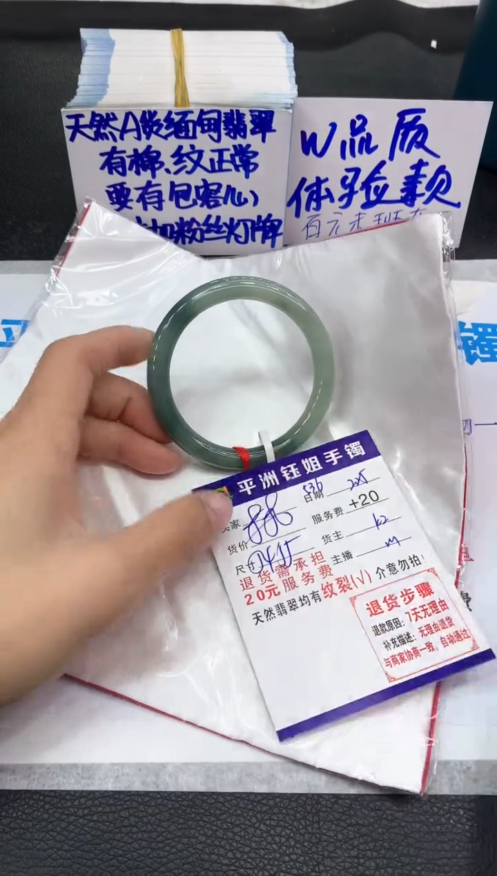 【闪购商品】翡翠手镯未镶嵌1111111111
