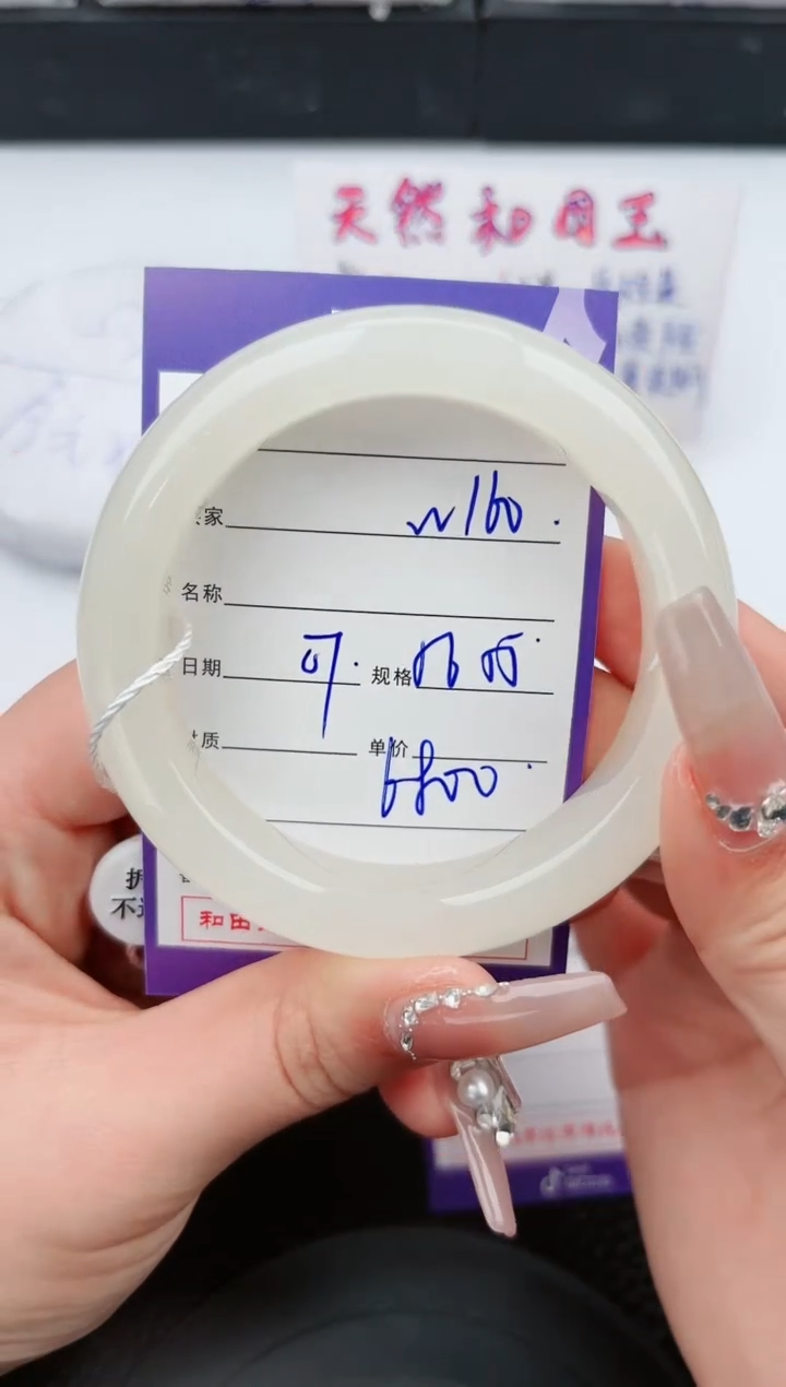 【闪购商品】和田玉手镯未镶嵌160微色差T12