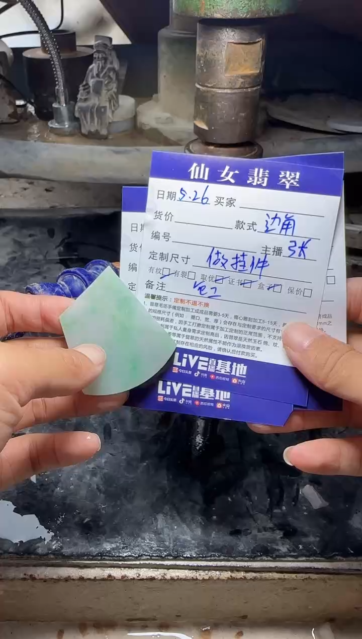 定制翡翠未镶嵌不退不换包工做挂件