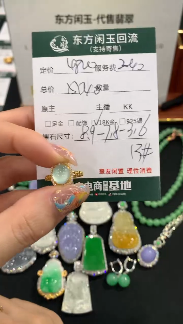 18K金镶嵌戒指翡翠不退不换