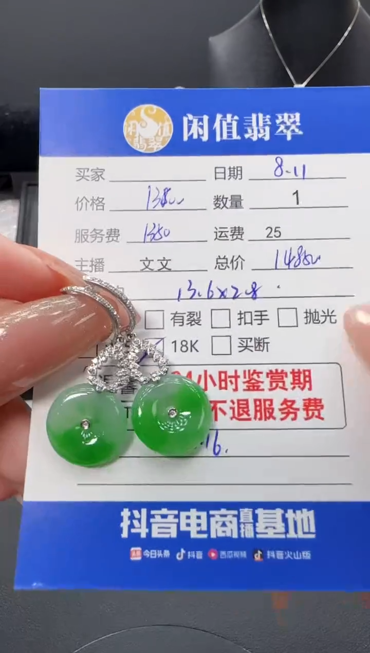 翡翠18K金镶嵌耳饰翡翠耳饰