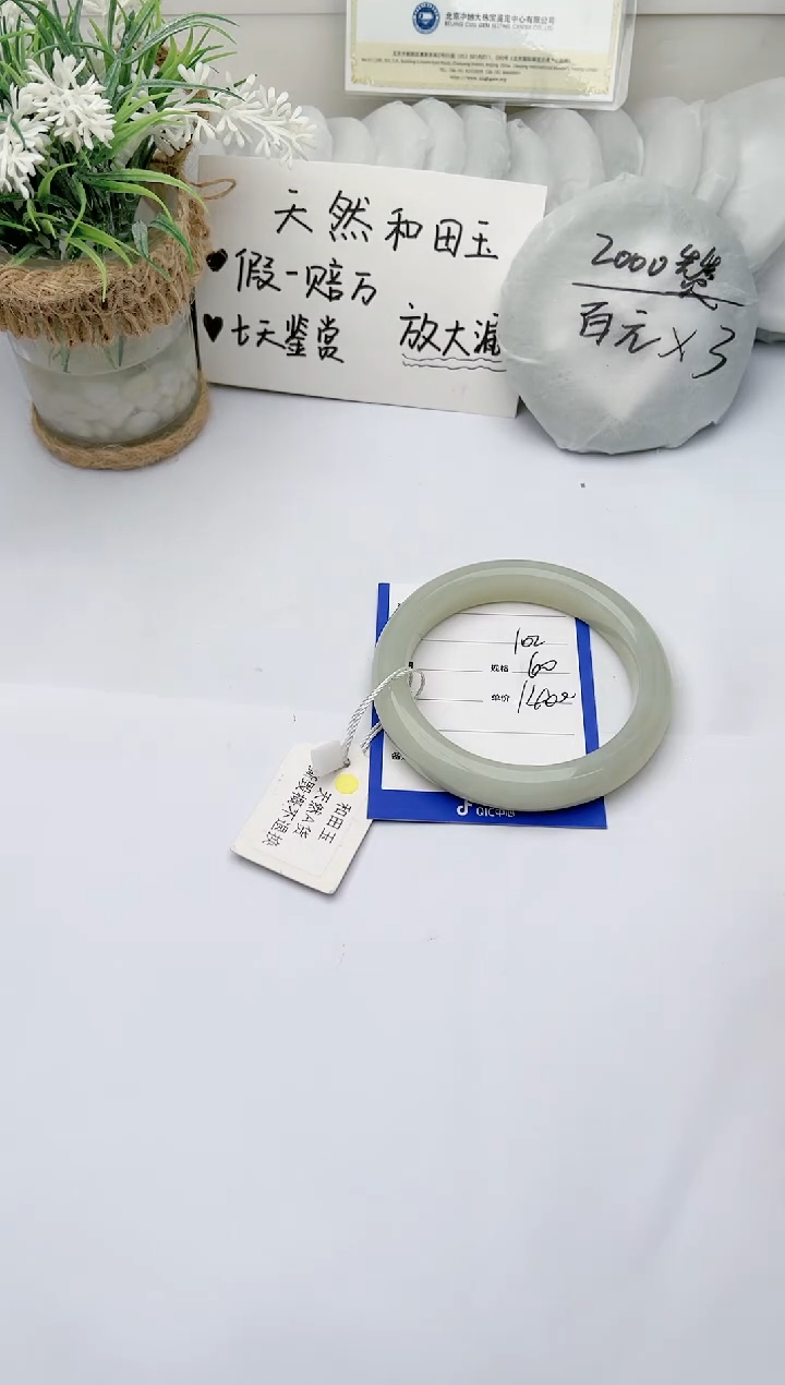 【闪购商品】和田玉手镯未镶嵌 柯沛102