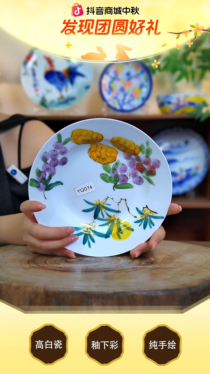 盘高白泥，也叫玉泥，白如玉，明如镜。