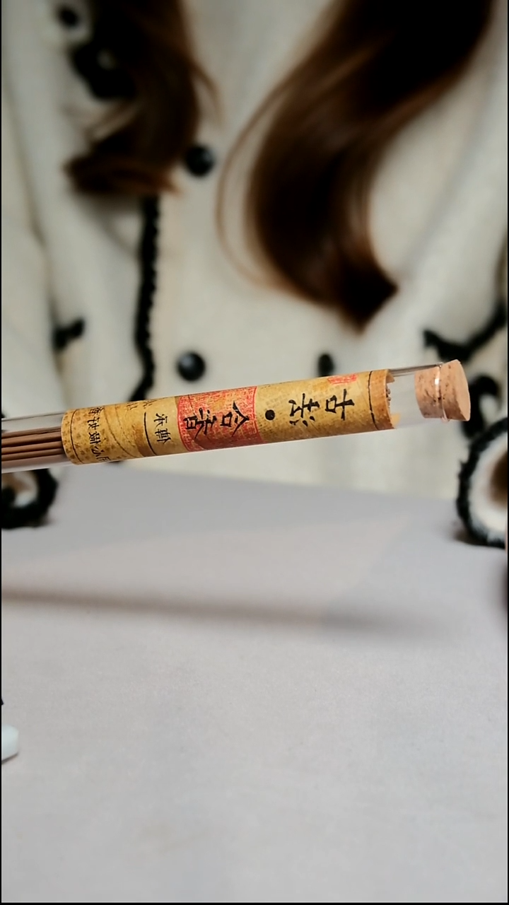 沉香沉香碎屑古法合香10g