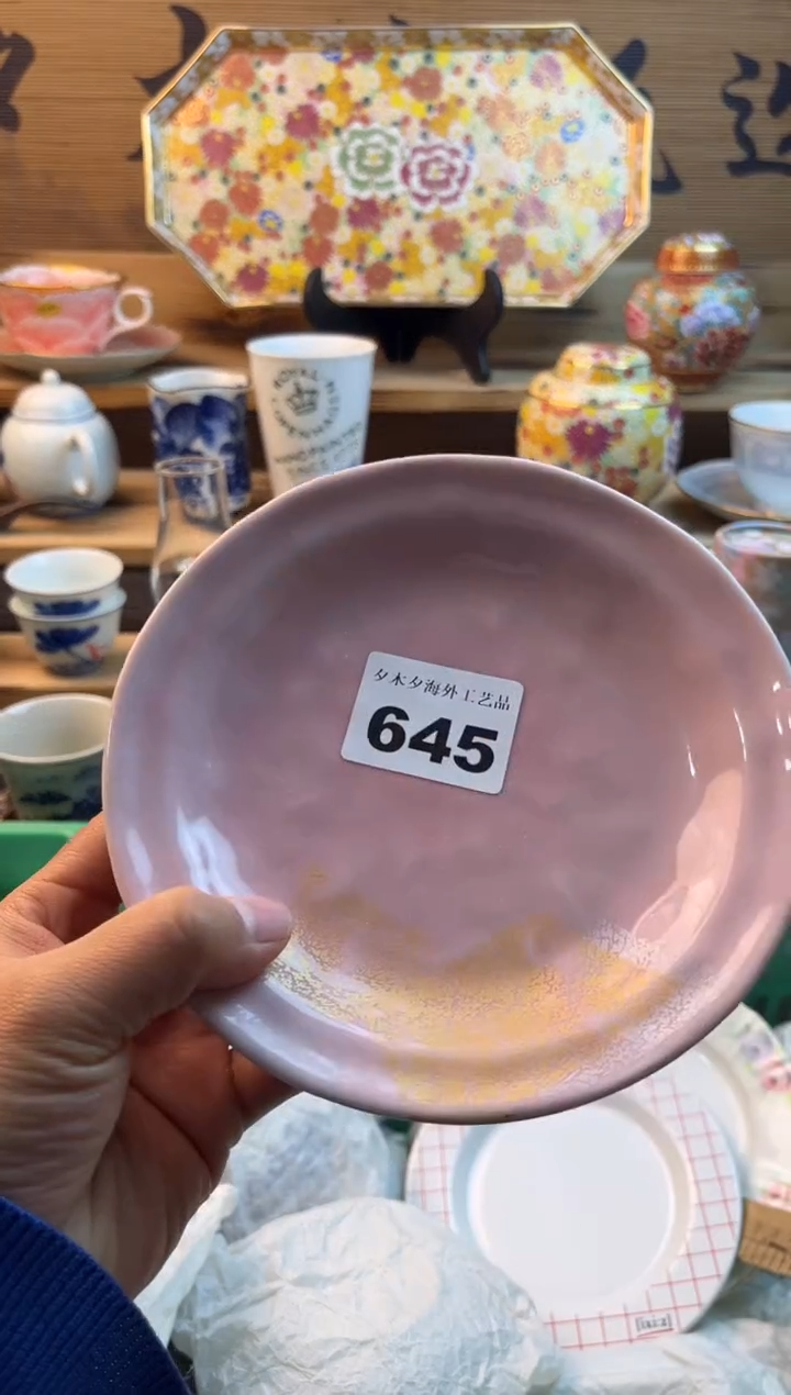 【闪购商品】瓷片瓷器          645