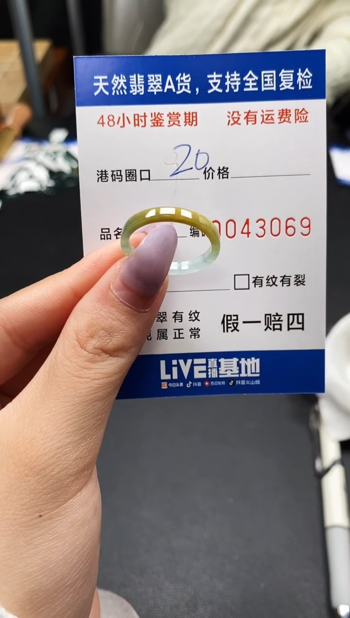 未镶嵌戒指翡翠天然A货翡翠3063