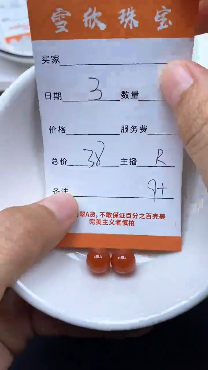 颈饰未镶嵌翡翠雪欣散珠定制diy
