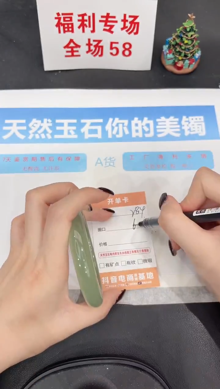 未镶嵌手镯石英质玉284-60.5