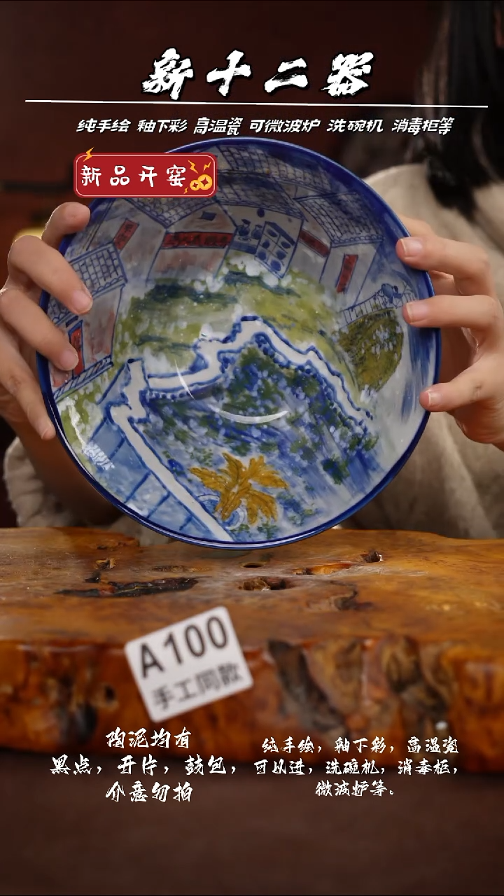 其他A100新十二器瓷器