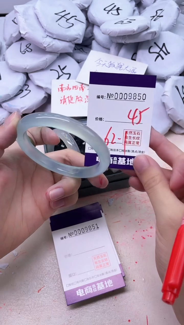 【闪购商品】玛瑙/玉髓手镯未镶嵌9850