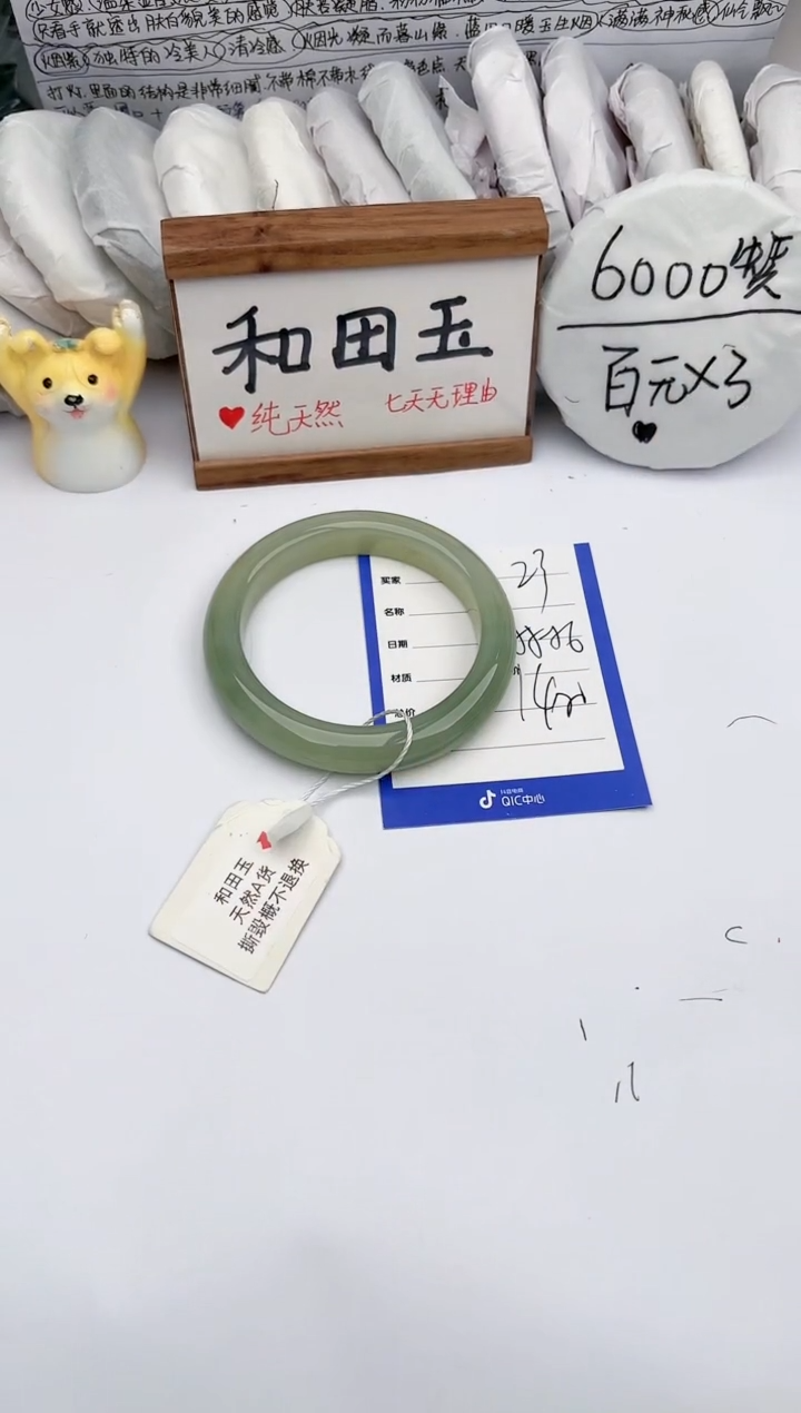 【闪购商品】和田玉手镯未镶嵌 玉轩阁23