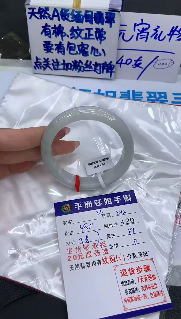 【闪购商品】翡翠手镯未镶嵌11111111111