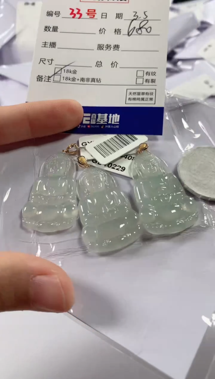 【闪购商品】翡翠颈饰18K金镶嵌多样性发货，发一件