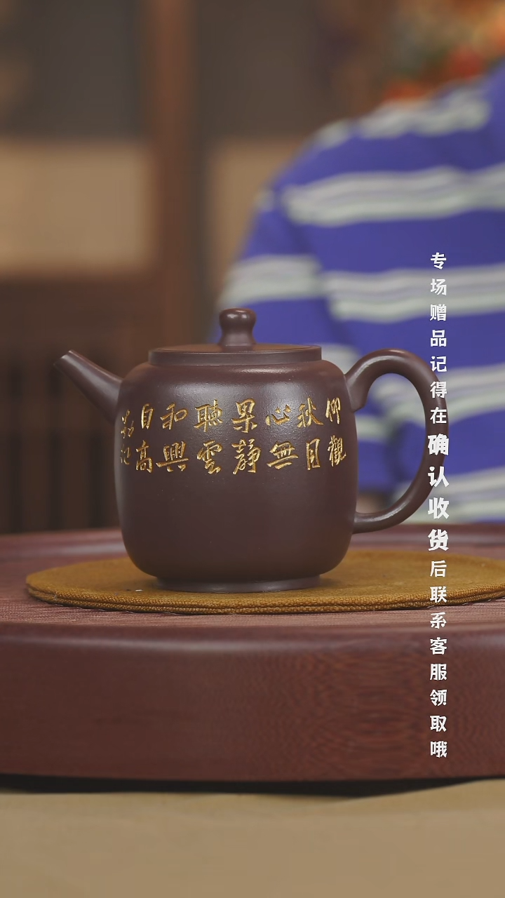 宜兴紫砂六月茶器
