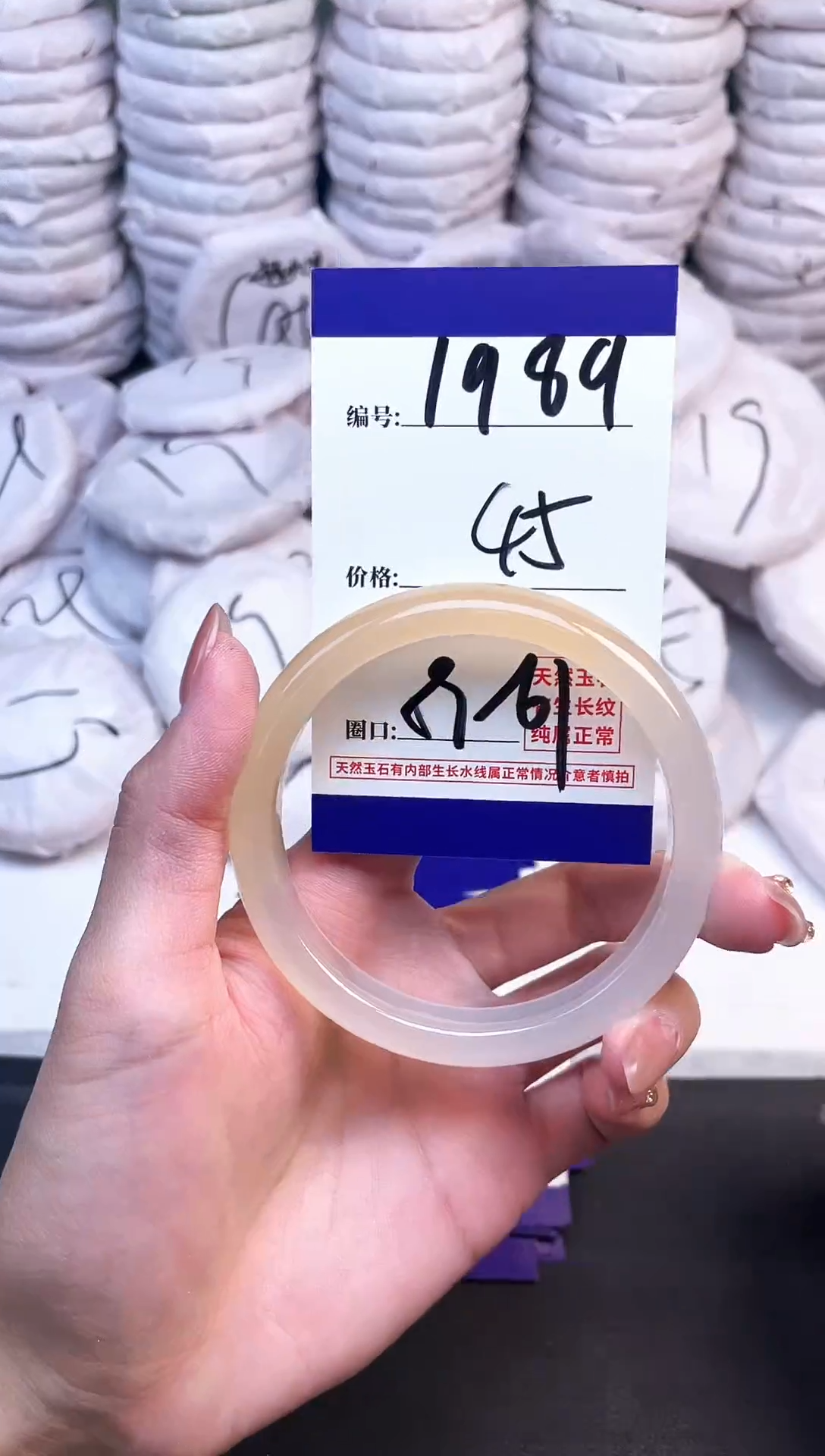 手镯玛瑙/玉髓未镶嵌1989