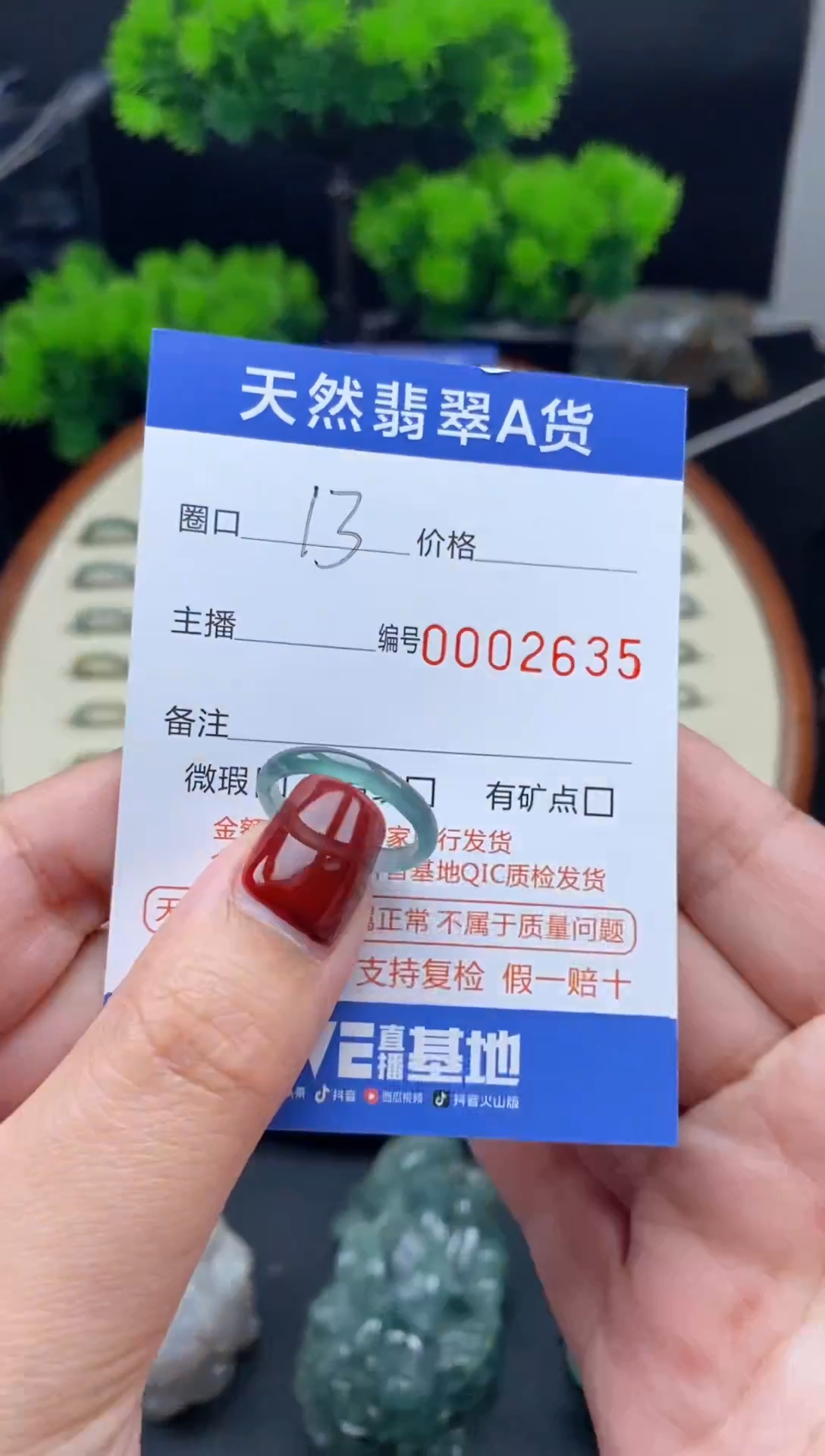 【闪购商品】翡翠戒指未镶嵌翡翠戒指