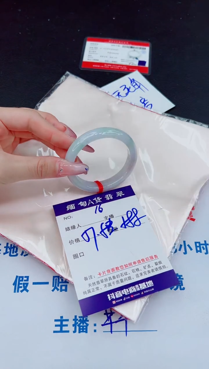 未镶嵌手镯翡翠588